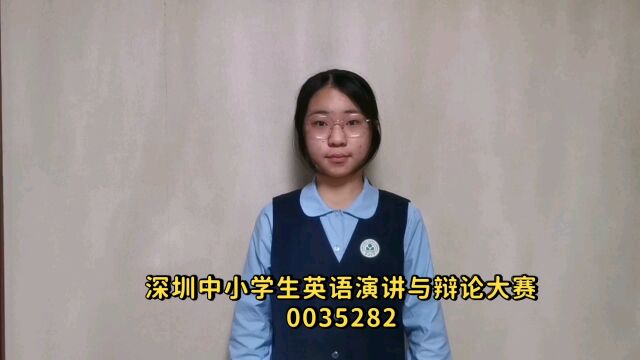 深圳中小学生英语演讲与辩论大赛0035282