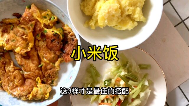 灵丘美食山药熬粥