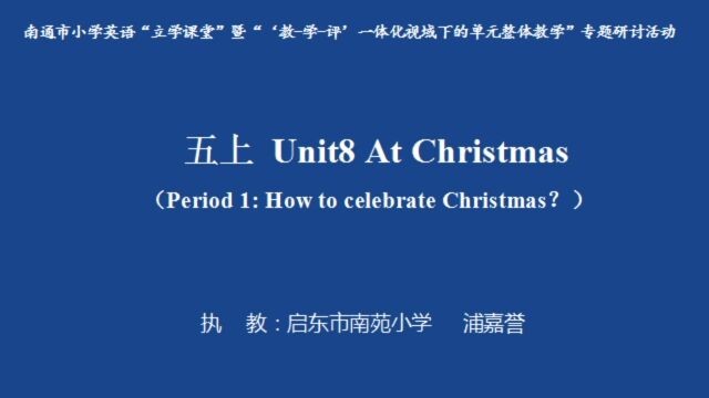 五上 Unit8 At Christmas第一课时