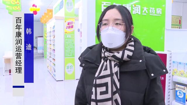 茌平:爱心药房雪中送炭 免费发放应急退烧药品