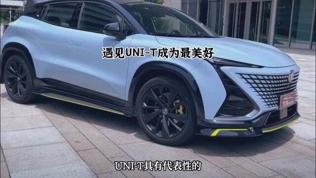 遇见UNIT成为最美好