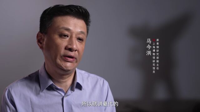 《上博的至宝》第一集“吉金铸史”之束腰爵短视频上线啦!