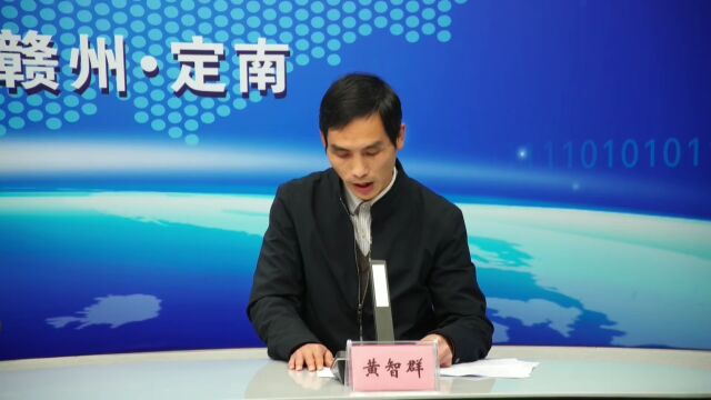 @定南人,关于优化城镇水、气报装服务