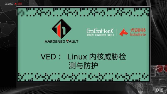 GoGoHack2022 | Linux内核威胁检测与防护