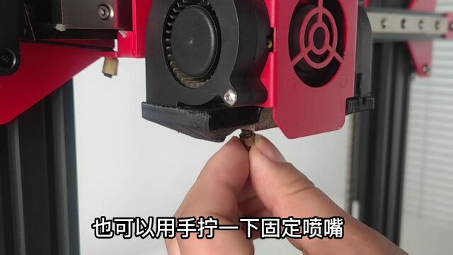 坚来三维桌面级FDM3d打印机DIY3D打印机SENLISIA3S喷头更换教程