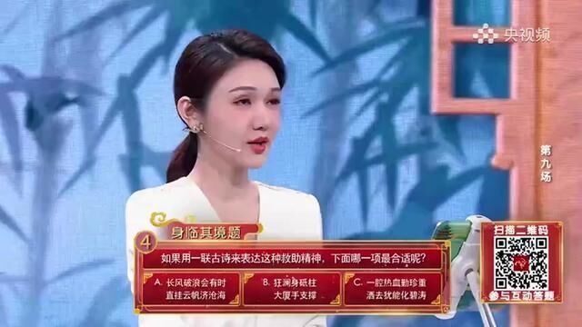 2022中国诗词大会秋瑾前半生为男女平权而奋斗,后半生为争取民族解放而奋斗!