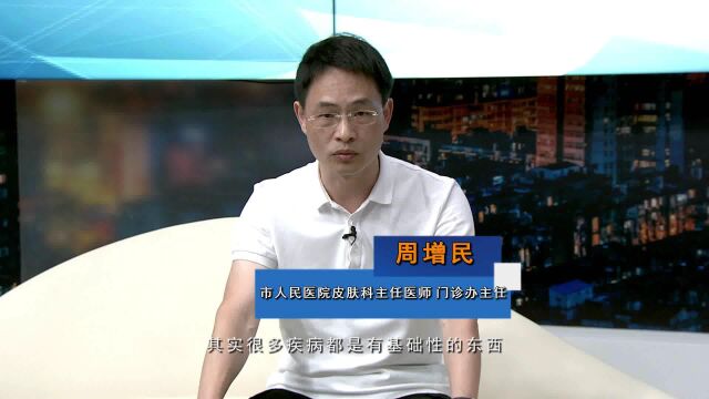 351周增明浅谈黄褐斑