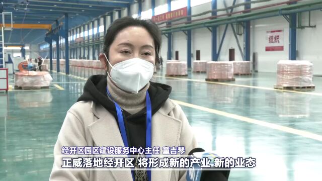 贯彻二十大 推动“强省会”|正威集团:精密导体产业城一期项目建成投产暨贵银产业园项目开工