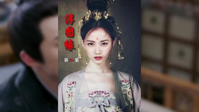 王鹤棣新剧.总管太监光明正大的要这个小妃子 吓的她连连下跪求情: