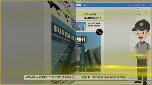 如何做好电子画册的版面编排?16个细节看完就懂使用说明书制作