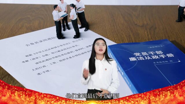 清廉演讲(4)