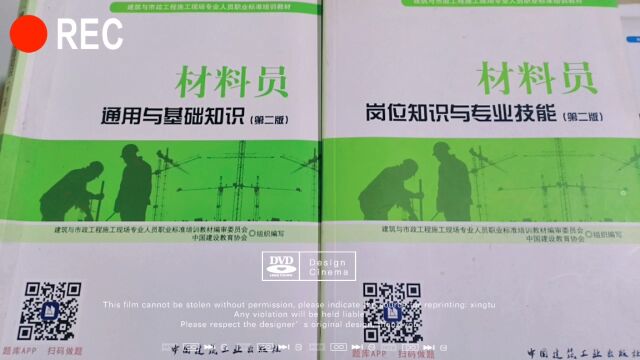 重庆建筑材料员考试时间,材料员报名条件,每月开班.