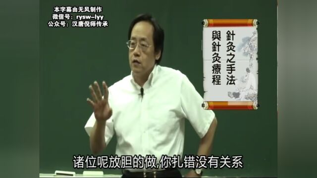 弘扬中医文化||倪海厦人纪系列(经络)针灸篇(6970)