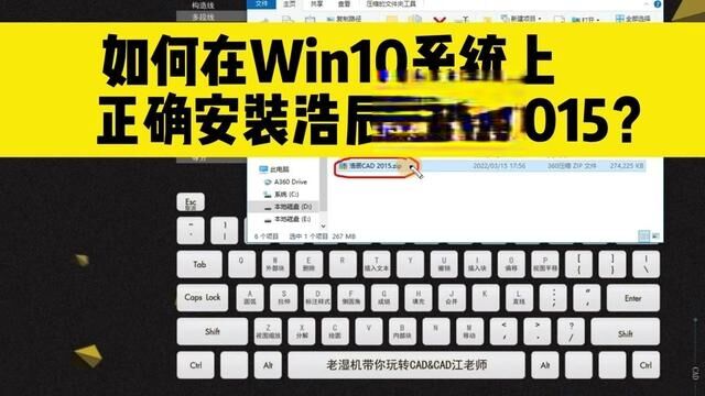 如何正确安装浩辰CAD2015软件?看完这个视频,你也会安装浩辰CAD #cad教程 #浩辰cad