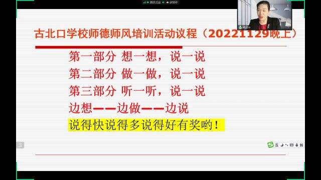 边想——边做——边说”课堂教学模式