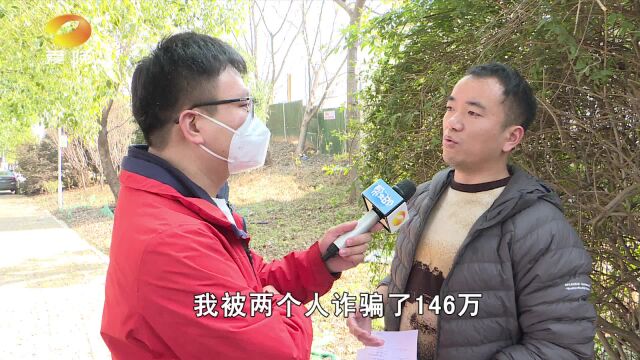 图利润反遭骗本金!车商投诉被假“富二代”骗走146万!