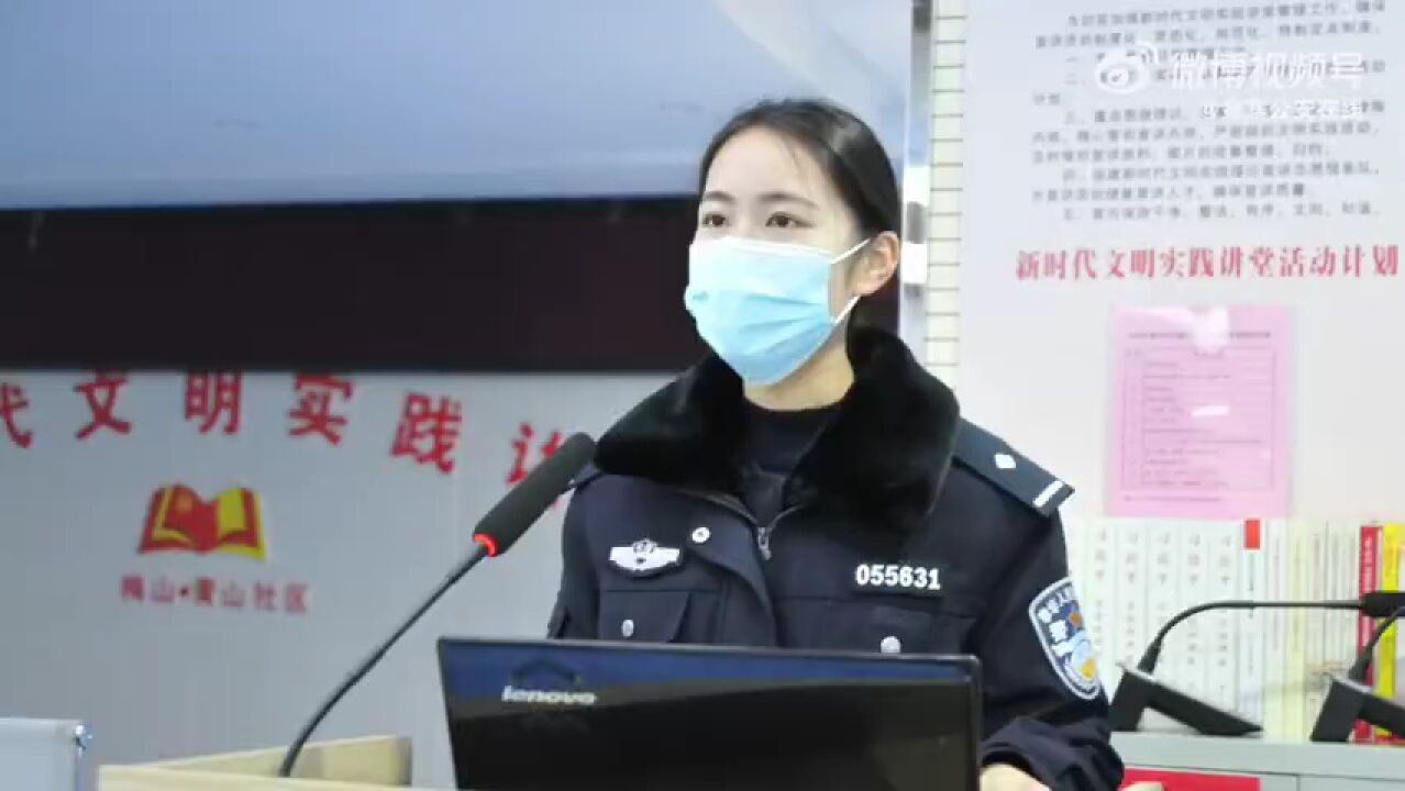 “110宣传日”民警宣讲进社区 警民携手保安宁