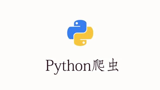 用python获取北上广深python职位信息【Python学习】