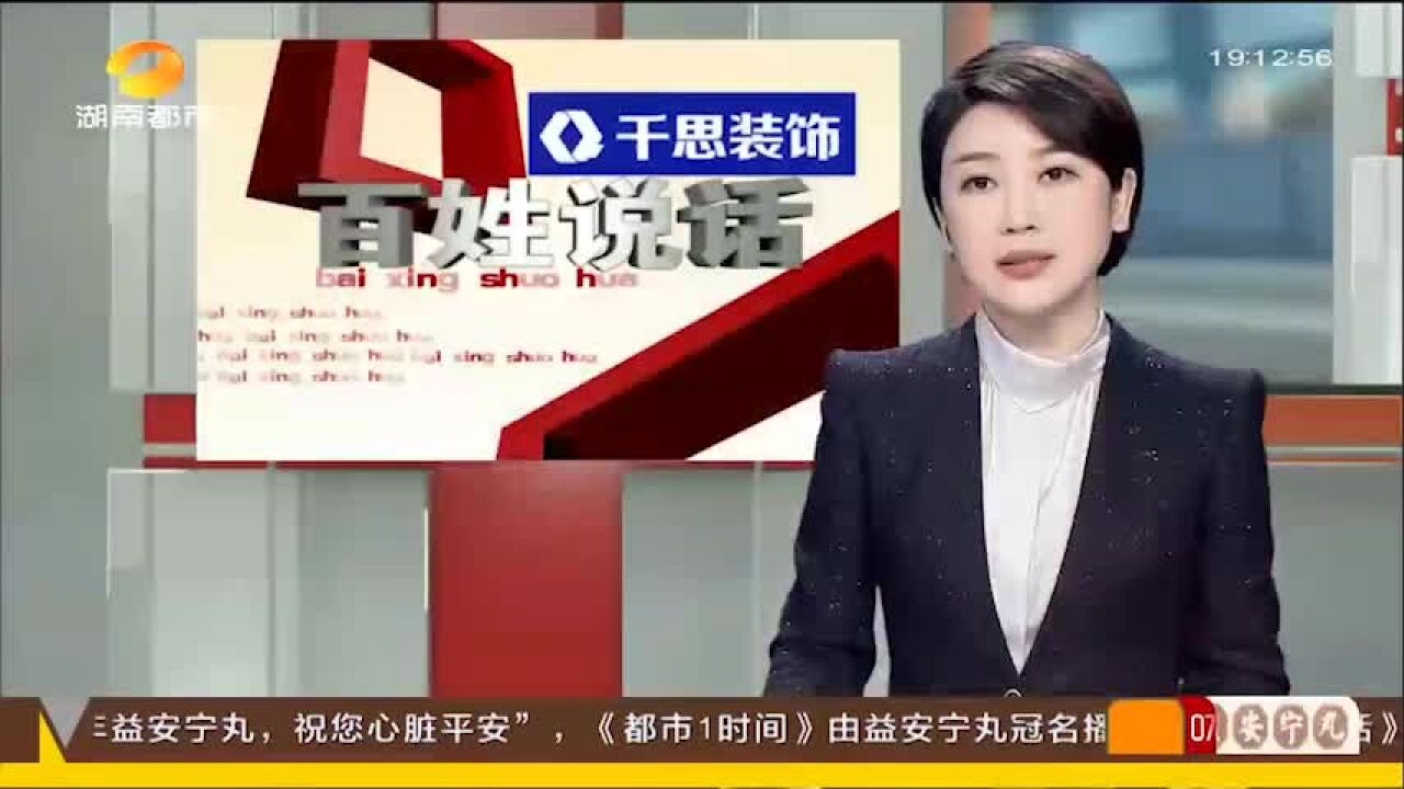 长沙珑璟台小区 先交费后用水 莫名“透支”从哪儿来?