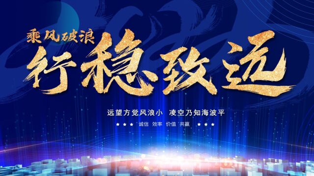 心阳产业集团2022年年终会