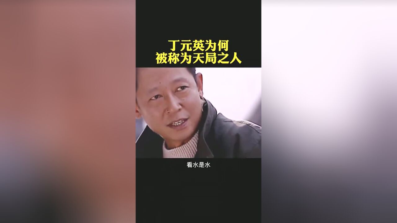 百姓的柴米油盐,人生冷暖论到极致,男人与女人的一个情字