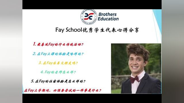 在Fay School上学,不做就会后悔的事儿是啥事?