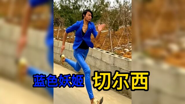 盘点近期风靡全网不同版本的蓝色妖姬,地表最强.