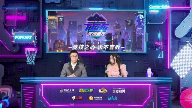 2022世纪天成TGG冬季杯线下小组赛 自由篮球 芝士雪豹 VS HMCG