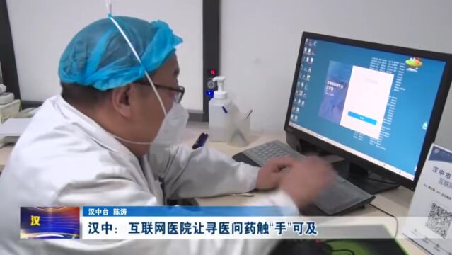 汉视新闻 | 新春走基层:互联网医院让寻医问药触“手”可及