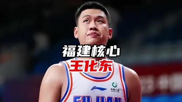 在福建队竟然打上主力了!#王化东 #福建男篮 #辽宁男篮