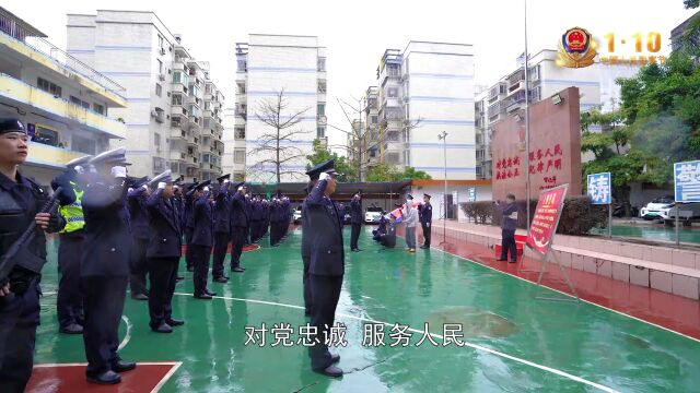 【致敬警察节】扛旗争先 奋勇向前!岑溪公安热烈庆祝第三个中国人民警察节