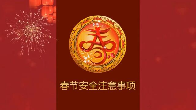 谨以此片提前预祝所有康宁人及其家人新春快乐,万事如意,阖家安康!