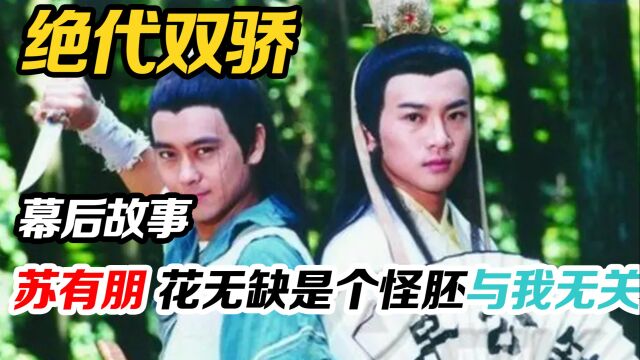 苏有朋本色出演,张瑞竹一战封神,谁知于莉才是地表王者