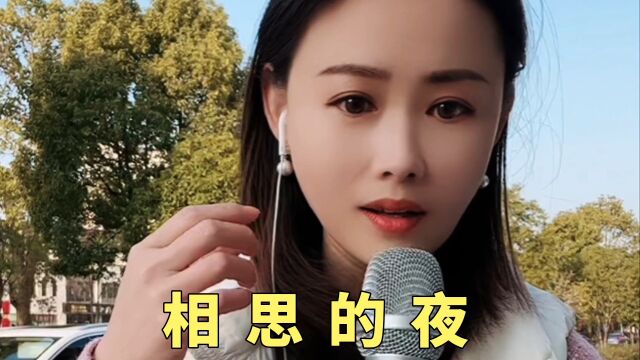 美女歌手胡蜜丹直播演唱《相思的夜》唱的深情入心,优美动听