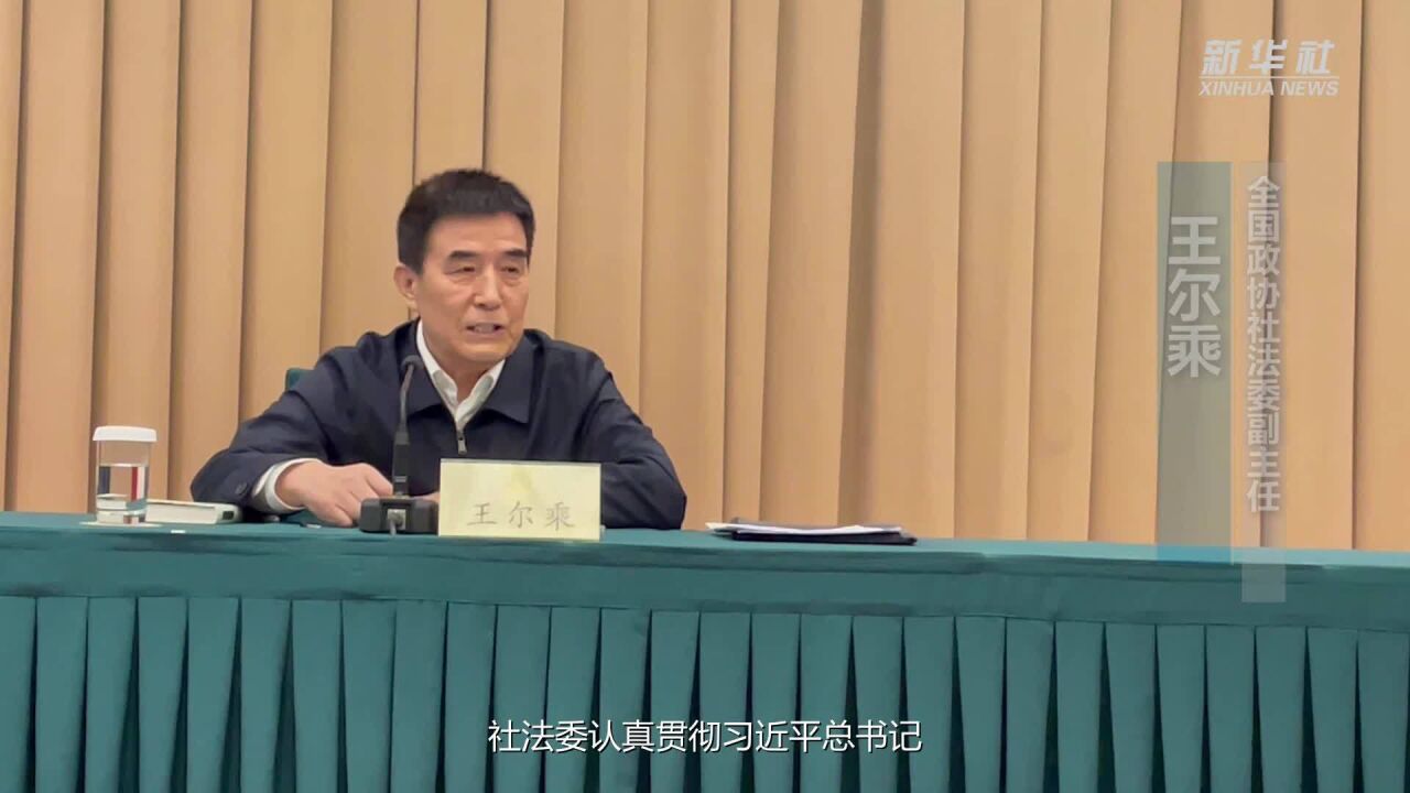 全国政协推进适老化改造民主监督成效显著