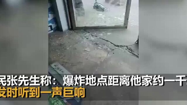 辽宁盘山县一家化工企业发生爆炸 附近居民家的玻璃被震碎