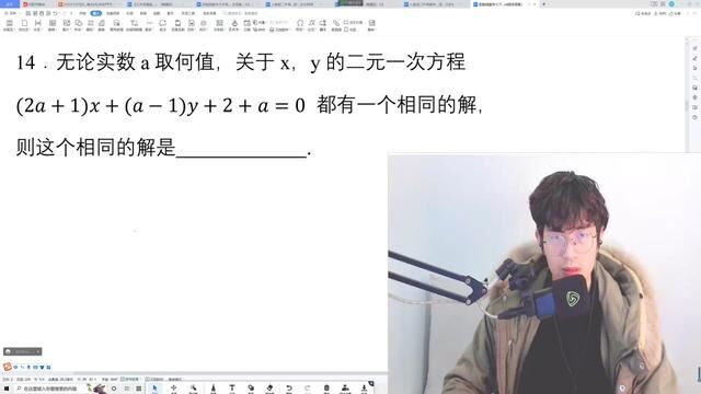 浙教版七年级数学下册2.3加减消元法错题分析之公共解问题 #浙教版七年级数学下册 #加减消元法