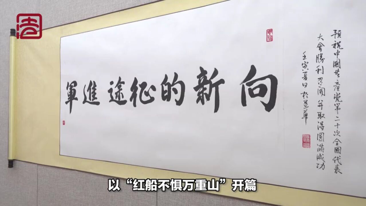 32米书画长卷!北京市监狱管理局教育改造成果展