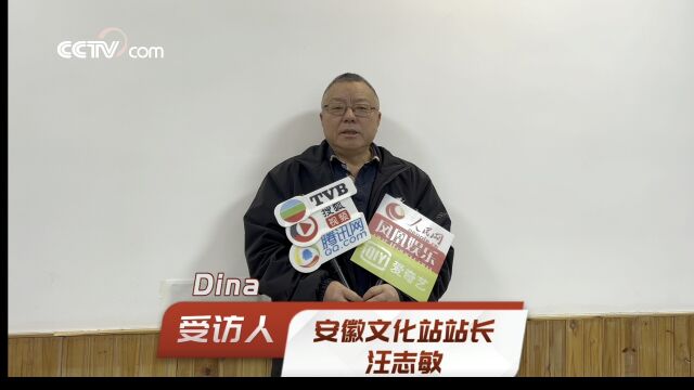 著名主持人禾麻迪娜采访汪志敏站长