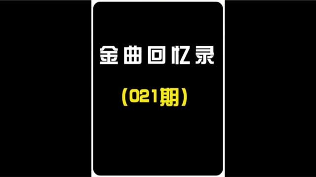 被誉为“天后制造营”的上华唱片你了解多少?#经典老歌 #怀旧 #再忆经典 #80后 #音乐