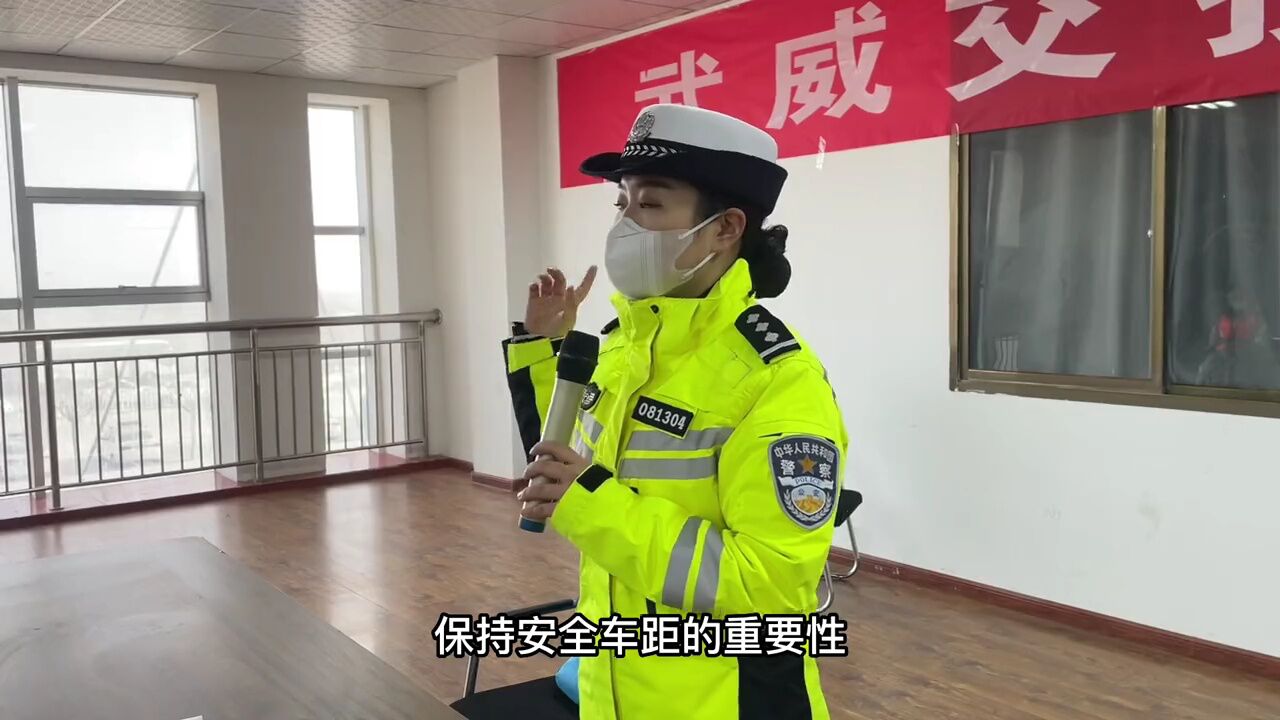 武威公安交警针对初次申领驾驶证和增驾AB类驾驶证学员开展了交通安全教育讲座!