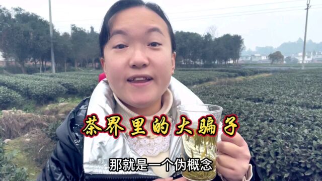 踏雪兰妃到底是什么茶叶?网络上茶骗子太多,但这种骗法太低级