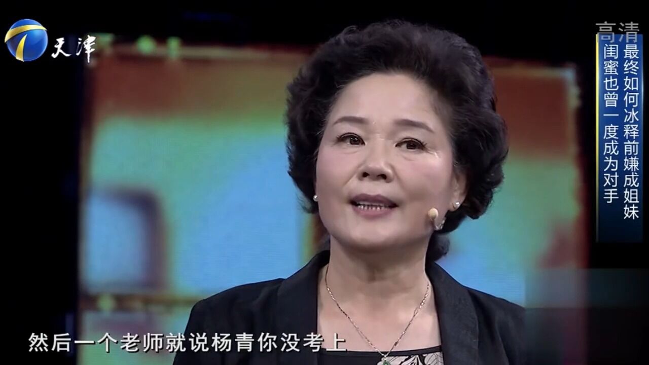 杨青与杜宁林曾是对手,最终冰释前嫌成为好姐妹,友谊深厚丨你看