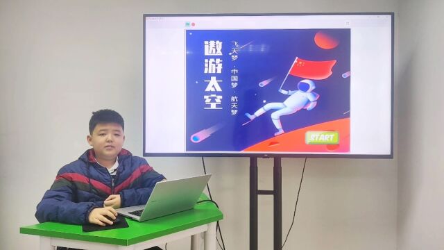 创意编程——遨游太空