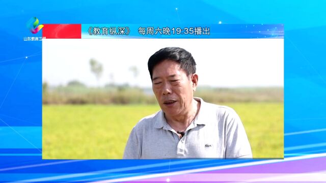 独属2022山东教育的温暖,你经历了吗?《教育纵深》今晚19:35分带你一起再回眸!