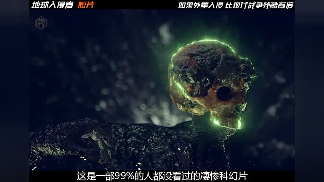 外星入侵地球的真实写照,比现代战争要残酷百倍 \