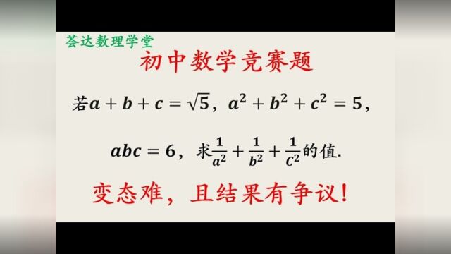 114整齐对称的三元三次方程,求代数式值,可以在复数解决