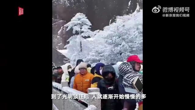 游客在泰山冒雪等日出,山顶只有22℃!多地景区实拍→