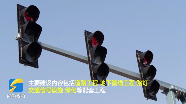 东营市东营区嘉祥路西三路至西二路路段顺利通车