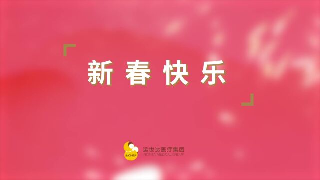 你希望运世达的“葫芦娃”帮你实现什么愿望?